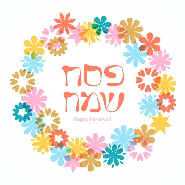 Feliz Páscoa judaica lettering no fundo vetor abstrato — Vetor de Stock