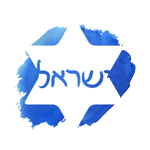 Israel. Abstrakt blå vektor kort med Israel akvarell bokstäver. — Stock vektor
