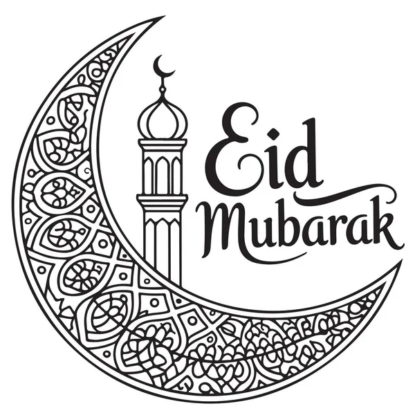 Bayram Mübarek tebrik kartı İslami süsü. Ramazan kutlaması silueti