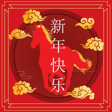 Çin Yeni Yıl 2026 Posteri Kırmızı At Silueti, Altın Bulutlar, Mandarin Kaligrafi, ve Geleneksel Doğu Lunar Zodiac Festivali Grafik Tasarımı
