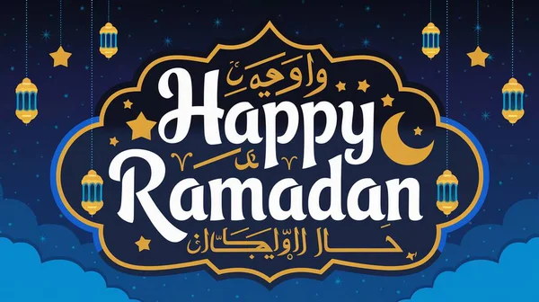 Ramazan Kareem tebrik kartı ile Arapça fenerler