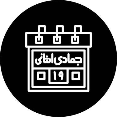 19. Jumadi bize Sani Premium Zarif Dijital Tasarım Sembolü