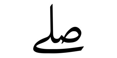 Ramazan için Arapça hat.