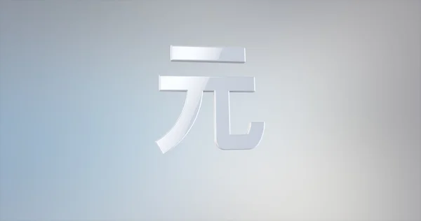 Degrade arka plan üzerinde Çin Renminbi beyaz 3d simgesi