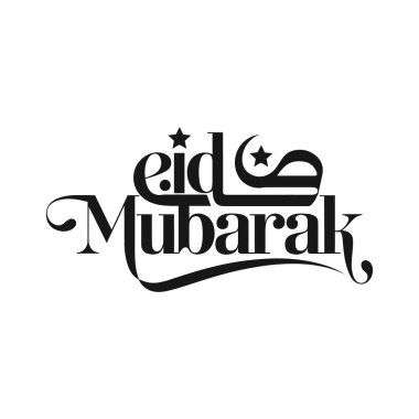 Kurban Mübarek tipografi logosu tasarımı siluet vektör çizgisi sanat logosu tasarımı