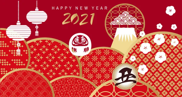 Счастливого Китайского Нового 2021 Года Года Вола Перевод Китайских Иероглифов — стоковый вектор