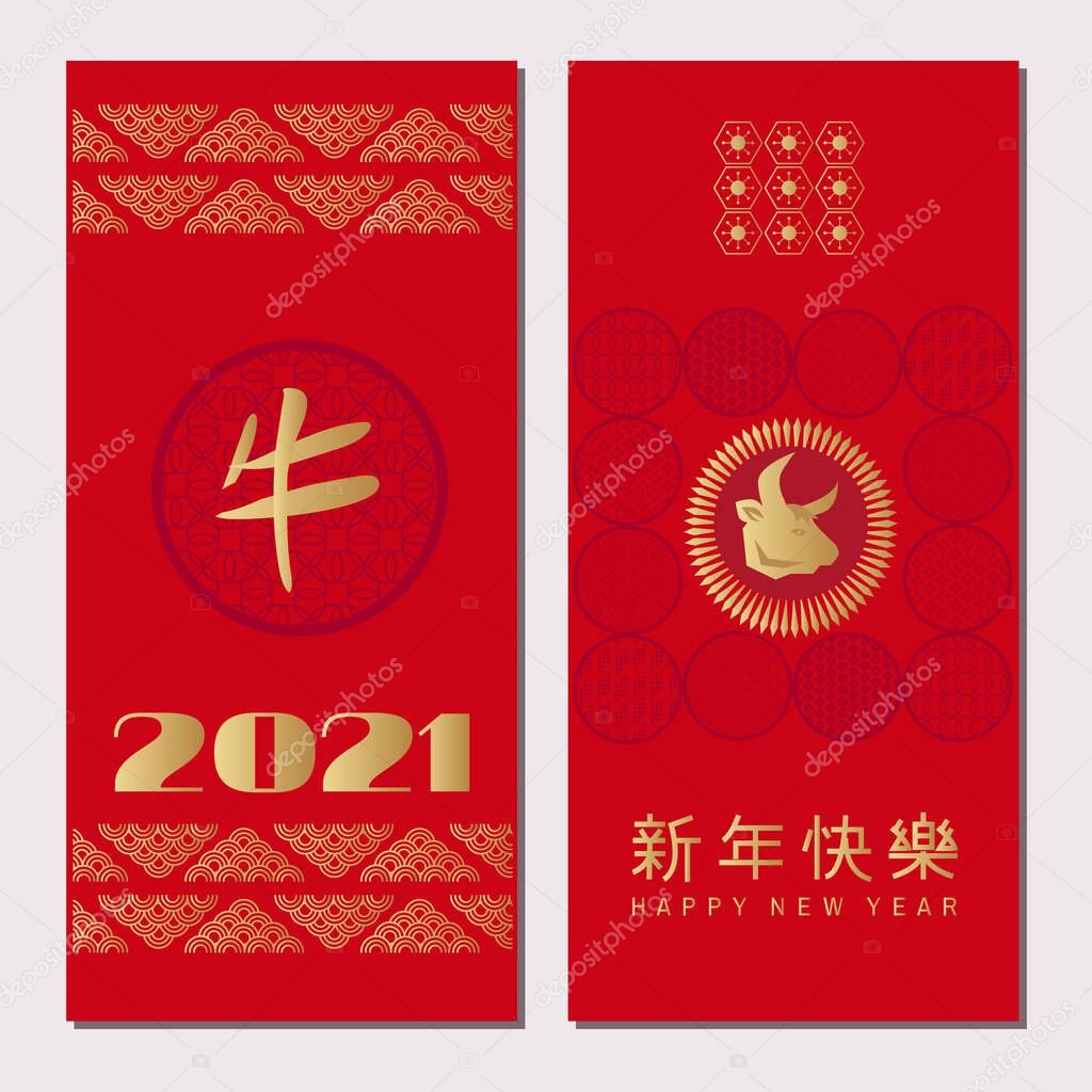 Happy chinese new 2021  year, year of the ox. Set of vertical banners. Chinese  characters translation: 