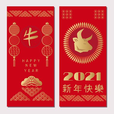 Mutlu Çin Yeni Yılı 2021, öküz yılı. Dikey pankartlar. Çince çeviri: 