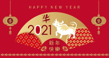 Mutlu Çin Yeni Yılı 2021, öküz yılı. Çince çeviri: 