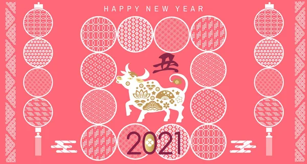 Feliz Año 2021 Chino Nuevo Año Del Toro Buey Traducción — Archivo Imágenes Vectoriales
