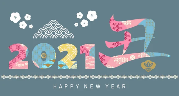 Šťastný Čínský Nový Rok 2021 Rok Vola Bejku Japonské Znaky — Stockový vektor