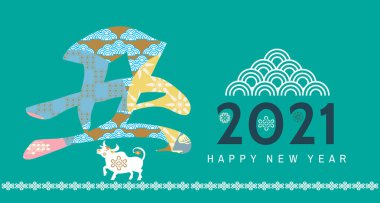 Mutlu Çin Yeni Yılı 2021, öküz yılı. Çince çeviri: 