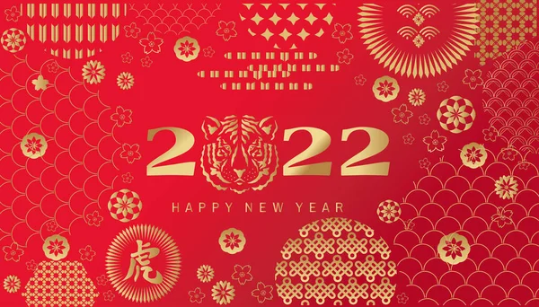 Boldog Kínai 2022 Tigris Évét Kínai Karakterek Fordítása Boldog Évet — Stock Vector
