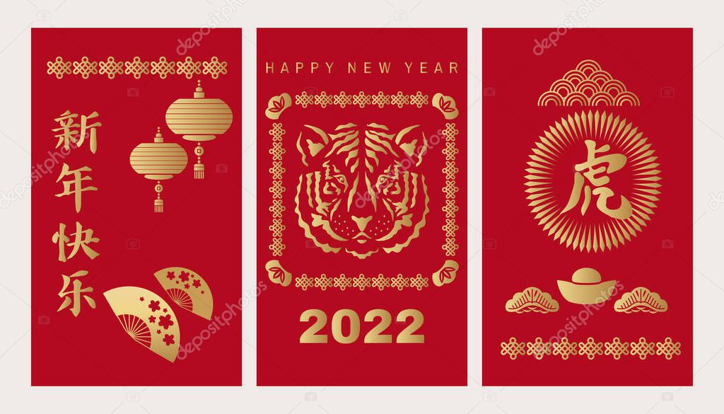 Happy chinese new 2022  year, year of the  tiger. Chinese  characters translation: 