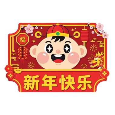 Çin 'in yeni yılı 202. Mutlu Çin Yeni Yılı. vektör illüstrasyonu