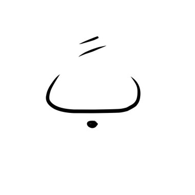 hiyaiyah harfleri, Arapça harfler, ba with tanwin fathat noktalama işareti