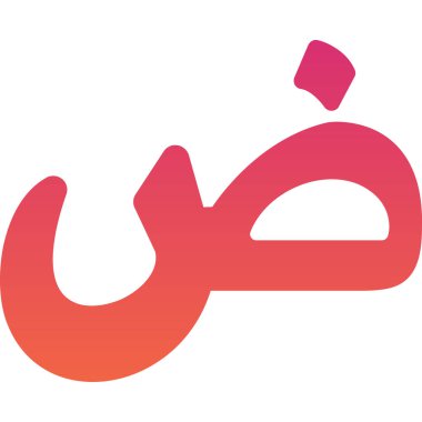 Değişik bir dizayn geçmişi olan renkli bir Arapça harf. Zaad