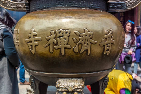 浙江省舟山島普寺にある銅製の香炉は 菩薩観世音菩薩の菩薩像 とされている — ストック写真