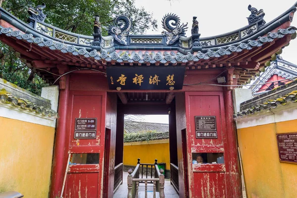 Entrada Del Templo Buddha Huiji Putuoshan Islas Zhoushan Sitio Renombrado —  Fotos de Stock