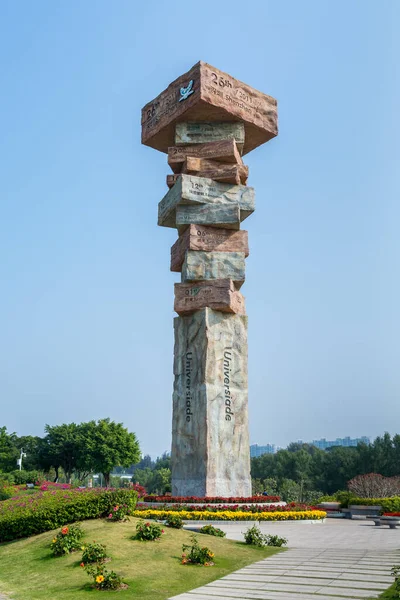 Bezienswaardigheid Van Book Torch Van Universiade Aan Shenzhen Bay Nanshan — Stockfoto