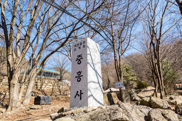 서울에 부칸산 공원의 전통적 전통적 표지판 — 스톡 사진