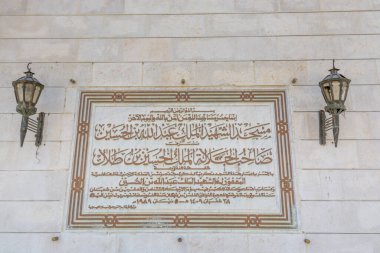 Amman, Ürdün 'deki Kral I. Abdullah Camii' ne giriş. 1989 'da rahmetli Kral Hüseyin tarafından babasının anısına inşa edilmiş.