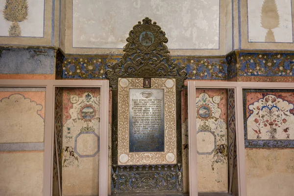 Pomnik Arcybiskupa Katedry Muzeum Bramy Vank Isfahan Iran — Zdjęcie stockowe