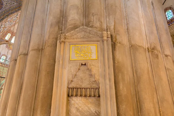 トルコのイスタンブールにあるスルタン アーメド モスクまたはスルタン アーメット モスクとも呼ばれる青いモスクの内装 — ストック写真