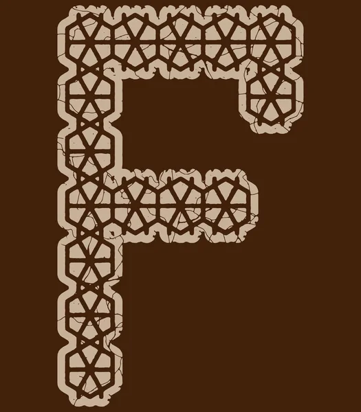 Арабеський Стиль Декоративний Letter Brown Тріснув Шрифт — стоковий вектор