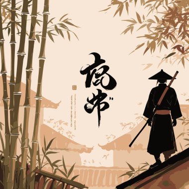 Bir Samuray Siluet Vektörü, cesur ve minimalist bir şekilde katı şekiller ve temiz kenarlar kullanan bir samurayın ikonik figürünü resmeder.