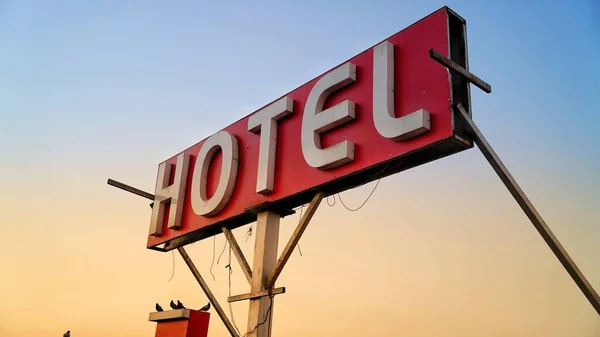 酒店标志或图标的白色字母表风格 红色背景的酒店标志图标 — 图库照片