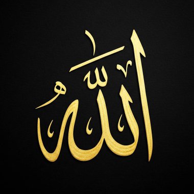 Siyah arkaplanda altın sarısıyla Allah 'ın zarif Arapça el yazısı