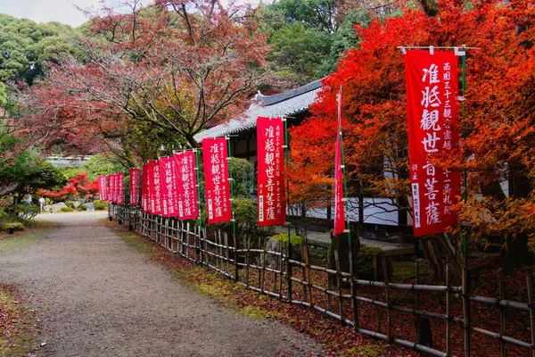 Akçaağaç Yaprağı Festivali - Daigo-ji Tapınağında Sonbahar            