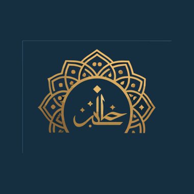 Koyu mavi arkaplanda karmaşık çiçek desenleri ve Arapça yazılar içeren zarif bir İslami hat tasarımı.