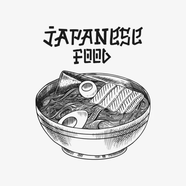 Ramen leves tésztával. Japán kaja. Ázsiai hagyományos stílus. Kézzel rajzolt vázlat a menühöz. Monokróm stílus. Vektorillusztráció — Stock Vector