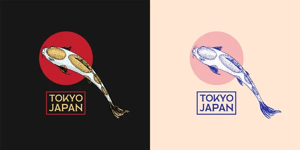 Koi karp och röd sol, japansk fiskemärke. Koreansk djurlogotyp. Graverad handritad linje konst Vintage tatuering monokrom skiss för affisch eller etikett. — Stock vektor