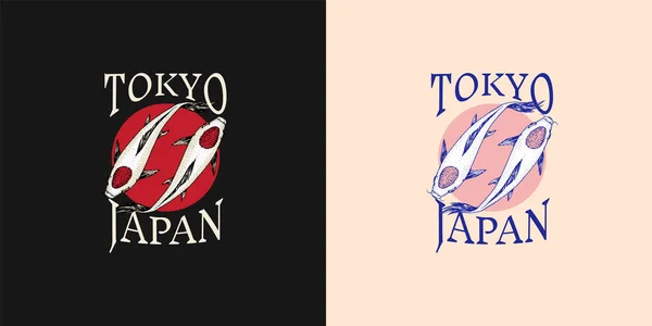 Koi karp och röd sol, japansk fiskemärke. Koreansk djurlogotyp. Graverad handritad linje konst Vintage tatuering monokrom skiss för affisch eller etikett. — Stock vektor