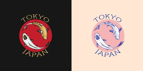 Koi karp och röd sol, japansk fiskemärke. Koreansk djurlogotyp. Graverad handritad linje konst Vintage tatuering monokrom skiss för affisch eller etikett. — Stock vektor