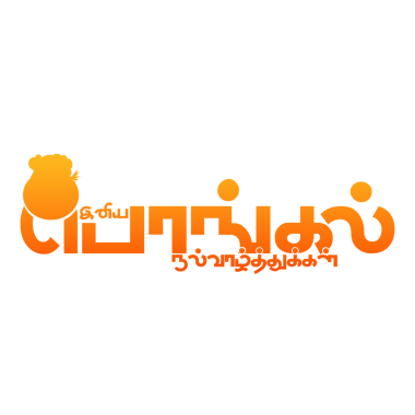 PONGAL TAMIL TEXT PNG