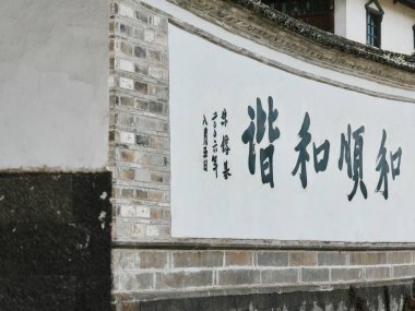 Çin kaligrafi karakterlerinin yer aldığı geleneksel duvar.