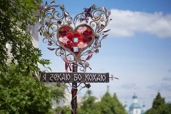 Parktaki bir adamın güzel kalp şeklindeki heykelinin güzel bir fotoğrafı.