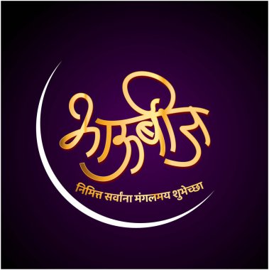 Bhau Bij Devanagari kaligrafisi ile yazılmış. Bhau Bij, Hindistan 'da bir Hint festivali. Kız kardeş, erkek kardeşine ay ışığında kavuşmasını diliyor. Festival Diwali festivalinin bir parçası.