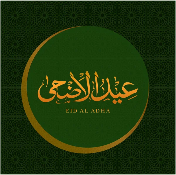 Μπακάρι Έιντ Μουμπάρακλ Στα Χίντι Eid Adha — Διανυσματικό Αρχείο