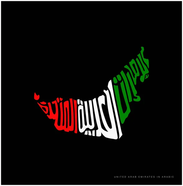 United Arab Emirates Map Letletlettering Arabic Script Nation Flag Color — 스톡 벡터