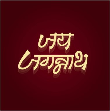 Jai Jagannatha hat vektörü.