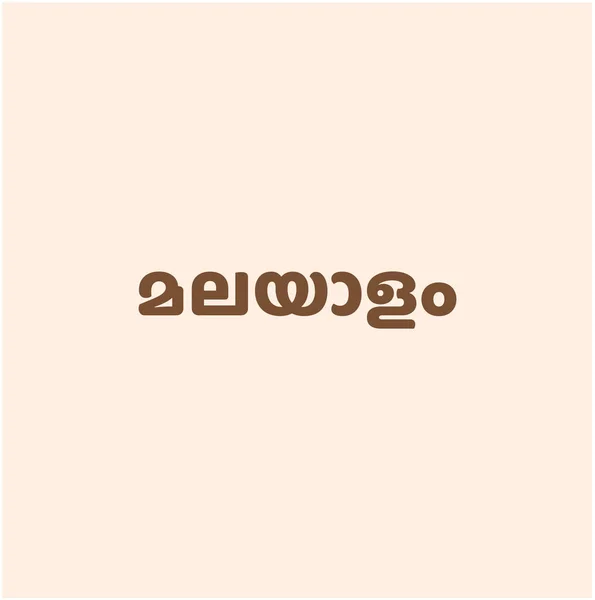 stock vector Malayalam has written in Malayalam script.