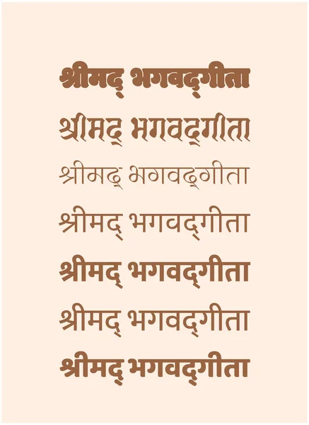 Shrimad Bhagavad Gita Written Various Devanagari Types Hindu Holy Book — Stock Vector