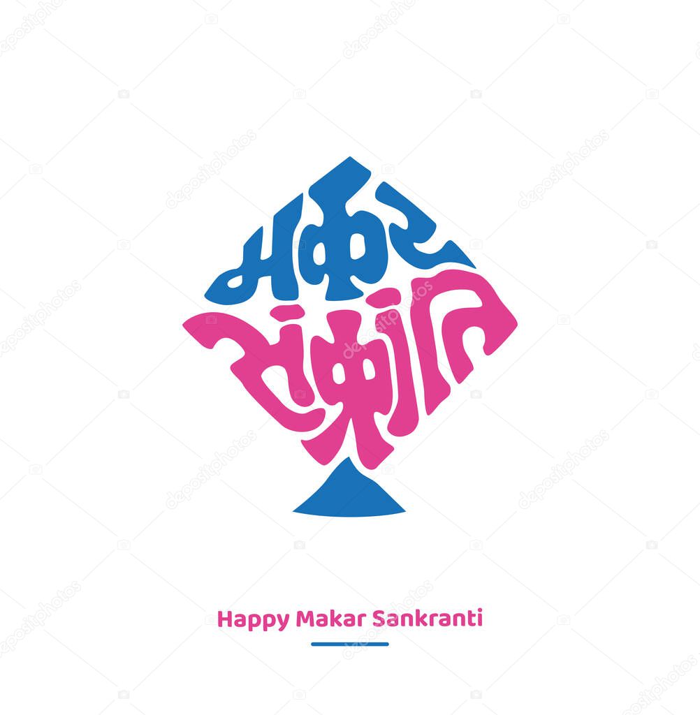 Happy Makar Sankranti Greetings. Makar Sankranri lettering in kite shape in Devanagari Script.