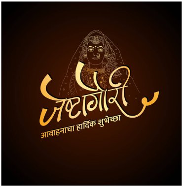 Jeshta Gauri Avahan (lord laxmi coming) Marathi metninde Efendi Mahalaxmi Face çizimiyle birlikte yazıldı. Tanrıça Mahalxmi Maharashtra 'daki Jeshta Gauri festivalini de çağırdı.. 
