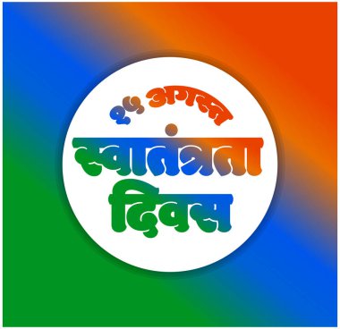 15 Ağustos, Hintçe 'de Bağımsızlık Günün kutlu olsun. Swatantra Divas ki Shubhkamanaye.
